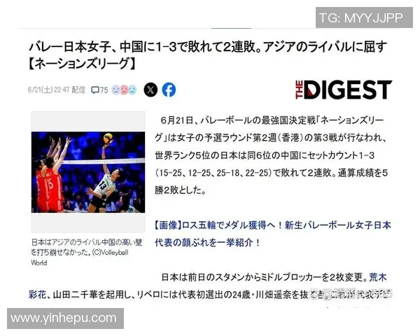 女排对阵日本队的精彩较量与日语文化的深度交融探讨