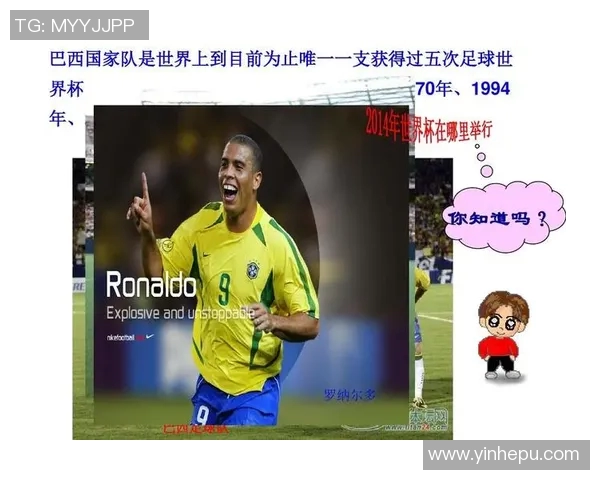 德国与巴西足球对决台湾解说带你领略精彩瞬间与战术分析