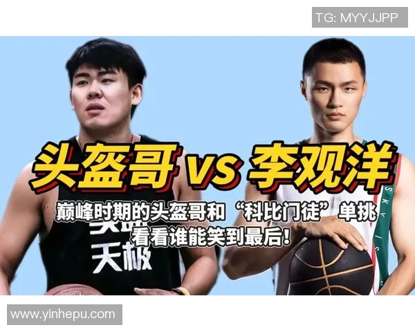 李观洋与头盔视频的对决引发热议背后的真相与影响分析