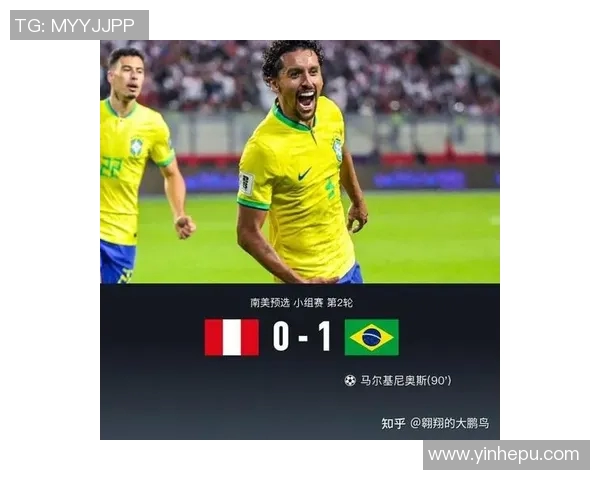 2016年巴西对秘鲁世预赛精彩回顾与赛后分析
