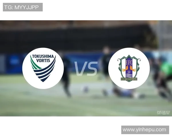 东京与爱媛足球赛前瞻分析及胜负预测探讨 东京与爱媛足球赛前瞻分析及胜负预测探讨