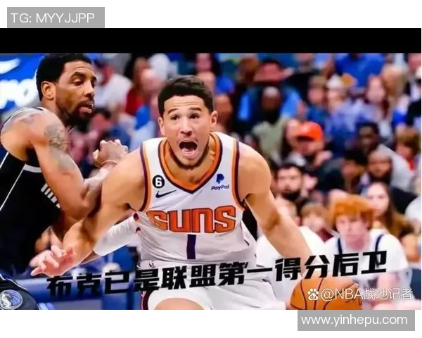 德文布克领衔太阳队崛起NBA赛季表现引发热议 德文布克领衔太阳队崛起NBA赛季表现引发热议